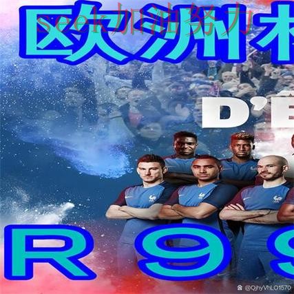 世界杯买球是否安全？实测对比带你了解（2026世界杯）