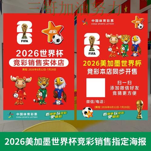 世界杯投注怎么选?一篇讲清楚|最新盘点(世界杯官方信息) 世界杯投注怎么选?一篇讲清楚|最新盘点(世界杯官方信息)