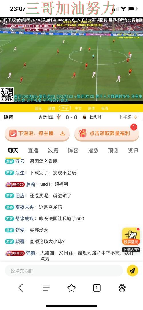 世界杯投注平台揭秘：赛事直播+直播全指南 - 世界杯直播