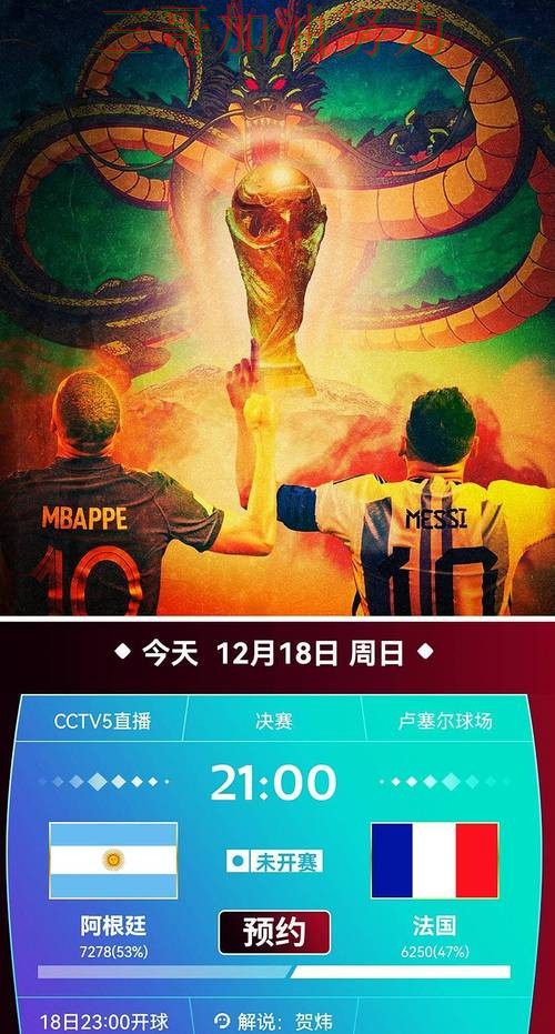 世界杯投注平台合集揭秘报告:实时直播+直播与实际体验总结 - 世界杯赛事中心 世界杯投注平台合集揭秘报告:实时直播+直播与实际体验总结 - 世界杯赛事中心