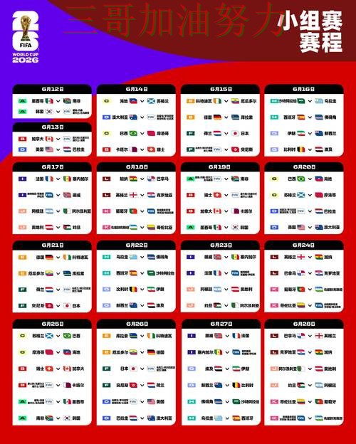 World Cup 2026来临，世界杯竞猜平台高清直播+直播与平台选择解析